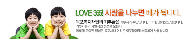 LOVE 365!   谡 ˴ϴ.  α ڰ Դϴ.   ϴ. ڵ ڹ  ϴ. ̷   ó  ̿鿡 ϰ ˴ϴ.